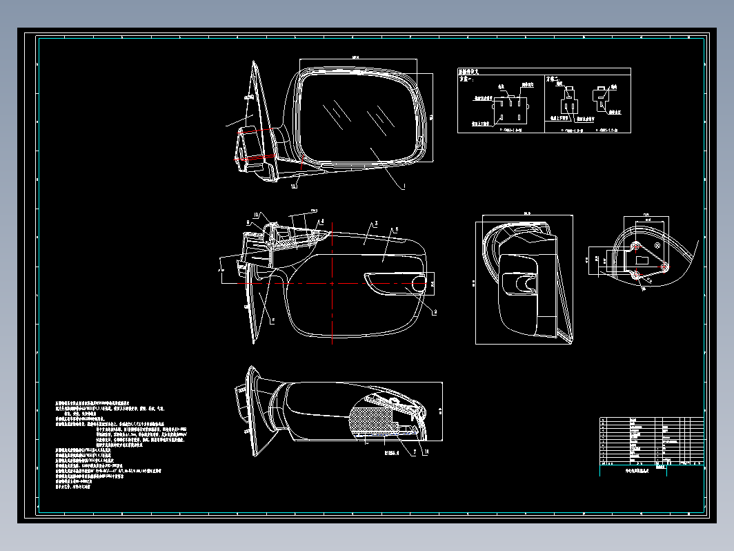 左外电动后视镜总成CAD图纸