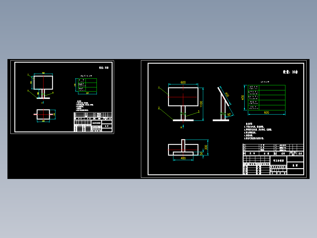 项目标示牌公示牌