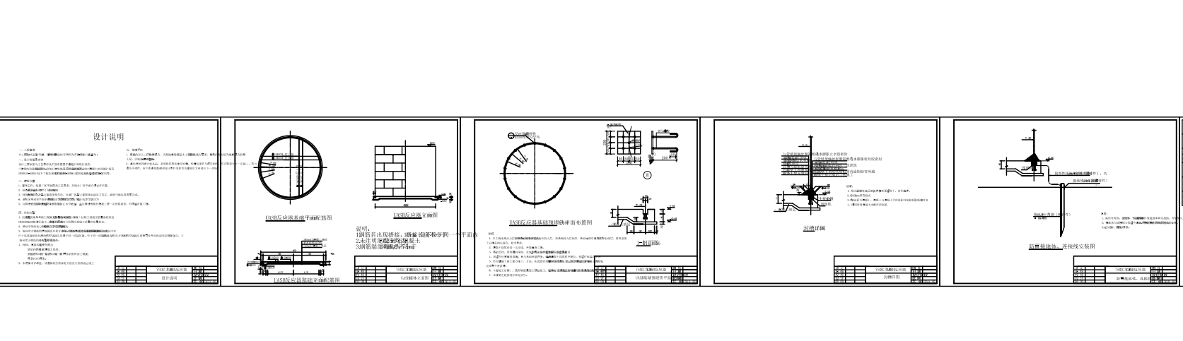 直径10m碳钢UASB厌氧反应器加工图