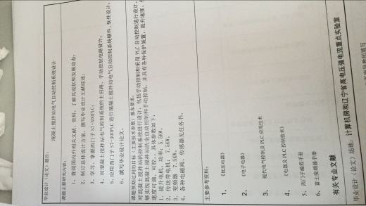 JX1547 混凝土搅拌站电气自动控制系统设计缩略图