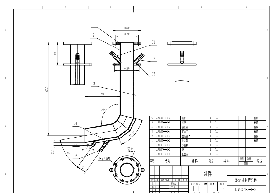 LLW630N-8-0洗涤进料管部件