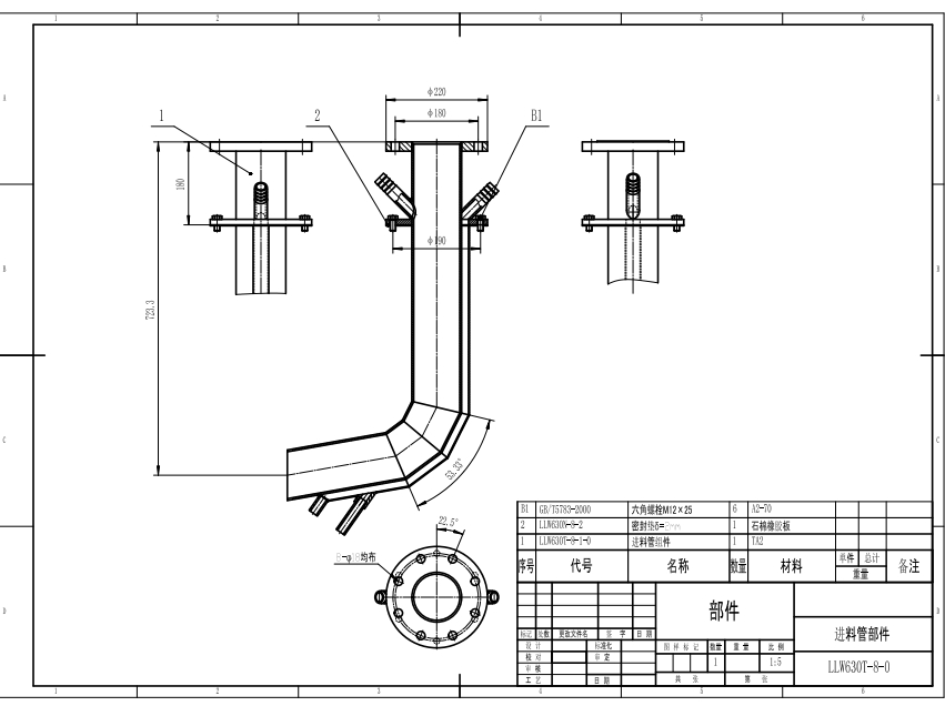 LLW630N-8-0洗涤进料管部件