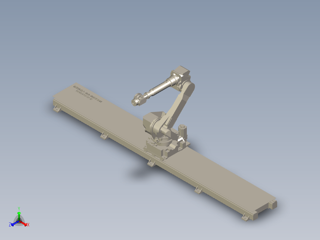 YFDD-300100可拼接机器人第七轴 负载300kg 机器人地轨