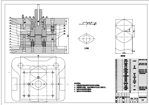 端盖冲压模具缩略图