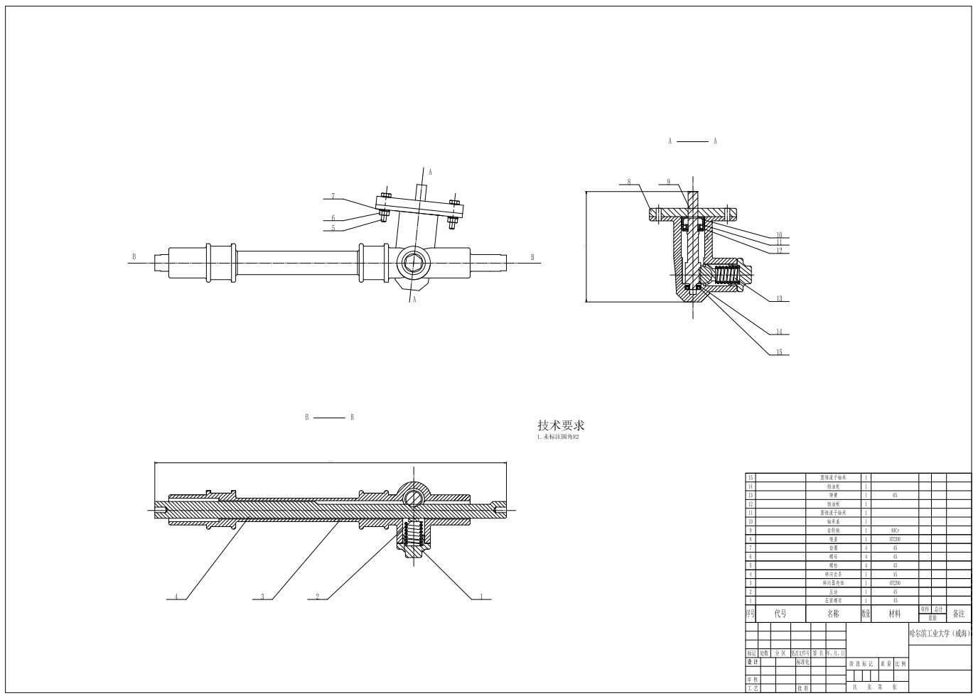 某乘用车转向小齿轮助力式转向系统设计三维CatiaV5R21带参+CAD+说明