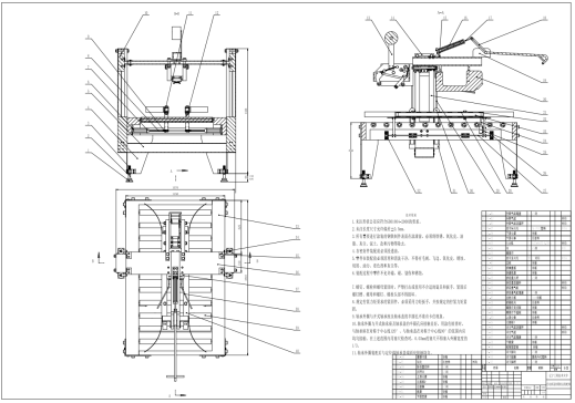 自动式折盖封箱机设计+CAD+说明