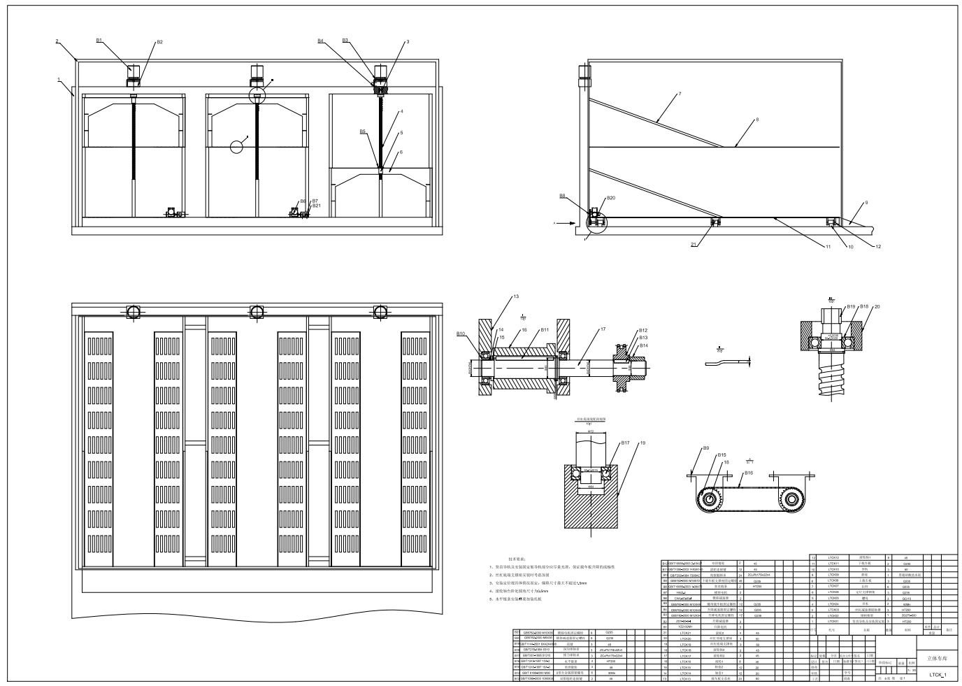 升降横移式立体车库二维及三维模型三维Stp+CAD+说明