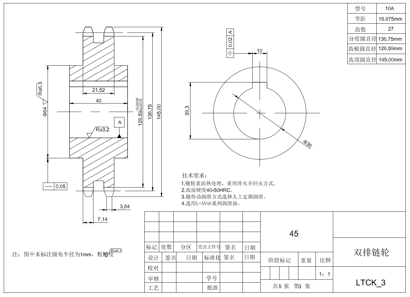 升降横移式立体车库二维及三维模型三维Stp+CAD+说明