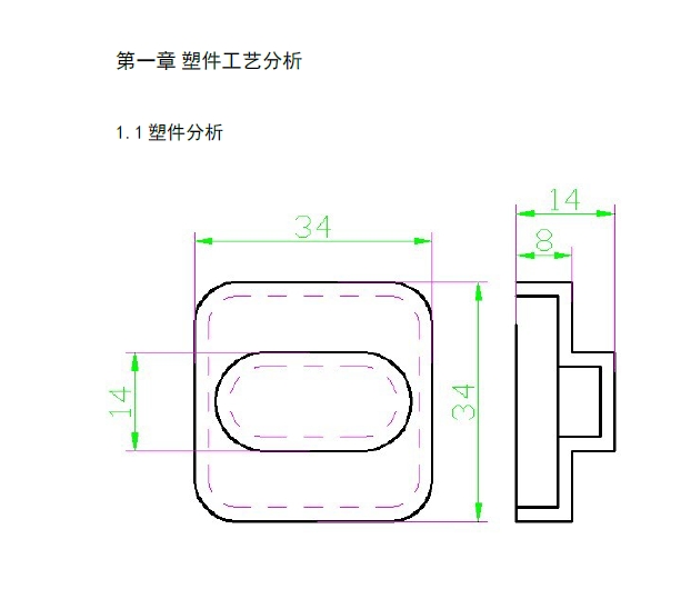 方形罩壳的注塑模具设计【方形扣盖】【一模两腔】+CAD+说明书