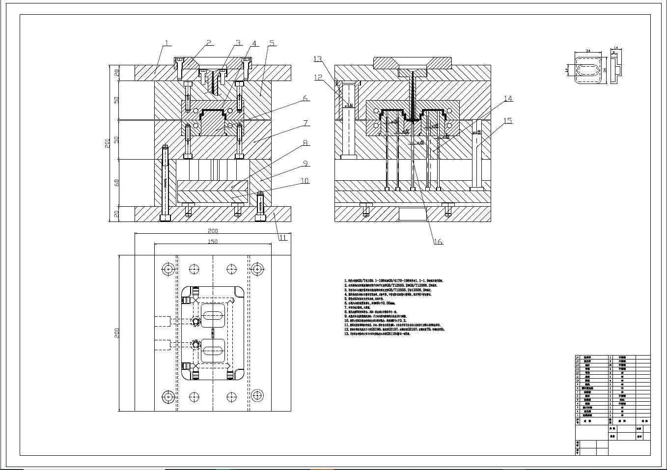 方形罩壳的注塑模具设计【方形扣盖】【一模两腔】+CAD+说明书