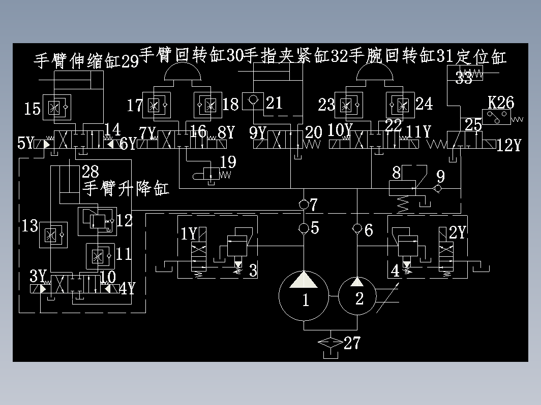 机械手-液压机械手设计