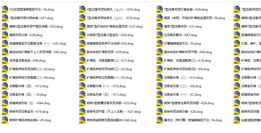 03J502-2内装修-室内吊顶图集2缩略图