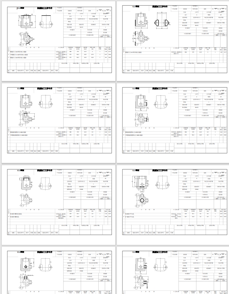 柱塞泵泵体加工工艺及钻2XM10螺纹底孔夹具设计三维ProE4.0带参+CAD+说明书