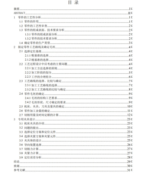 柱塞泵泵体加工工艺及钻2XM10螺纹底孔夹具设计三维ProE4.0带参+CAD+说明书缩略图