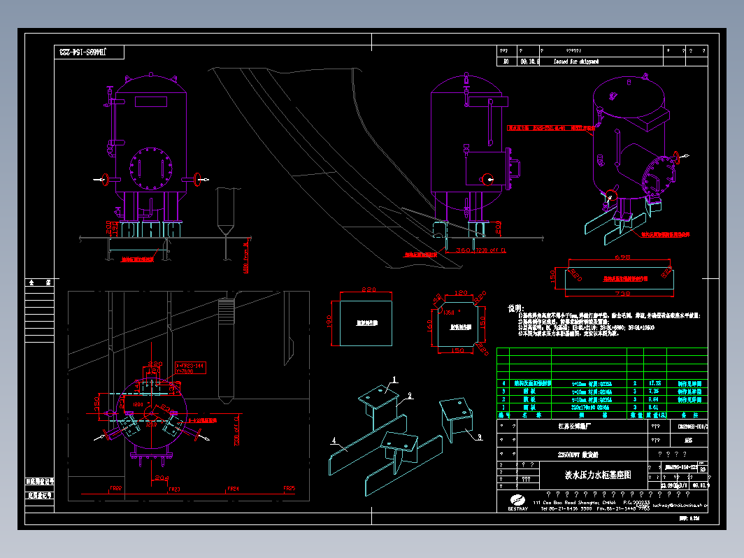 JH469S-154-223淡水压力水柜基座图