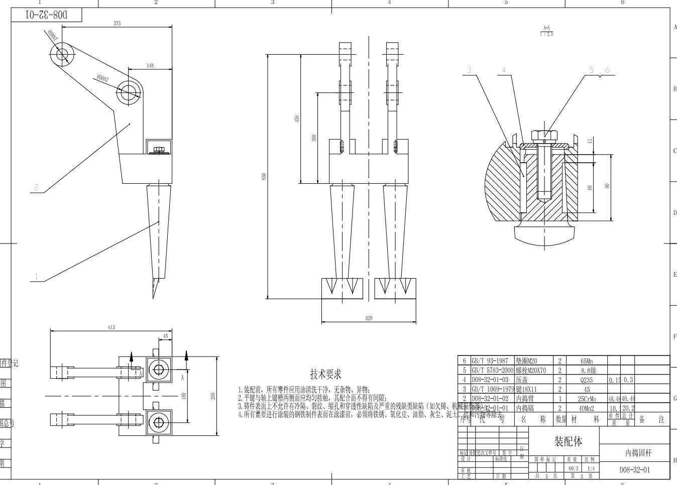 捣固稳定车捣固装置CAD