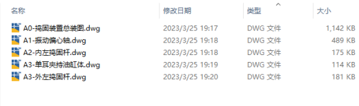 捣固稳定车捣固装置CAD缩略图