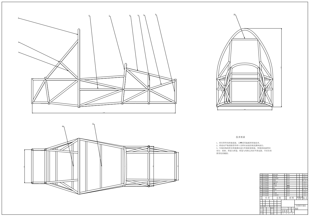 FSC赛车车架设计三维CatiaV5R20带参+CAD+说明