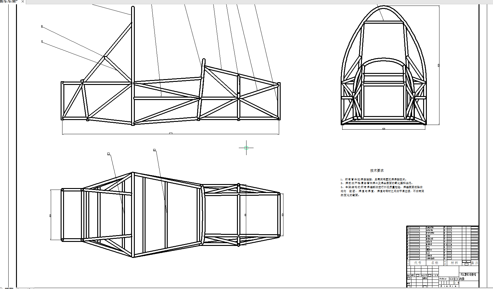 FSC赛车车架设计三维CatiaV5R20带参+CAD+说明