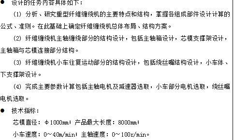 重型纤维缠绕机缩略图