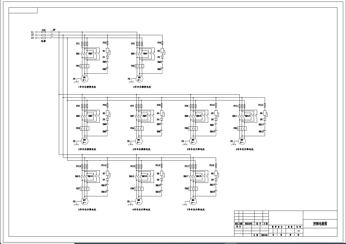 升降横移式机械立体车库设计+CAD+说明书