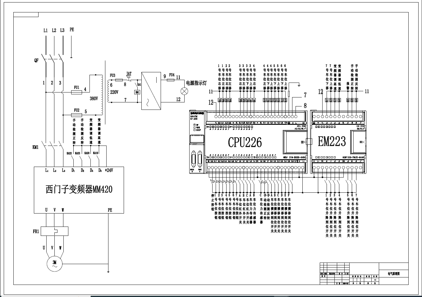 升降横移式机械立体车库设计+CAD+说明书