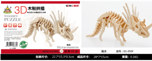 戟龙