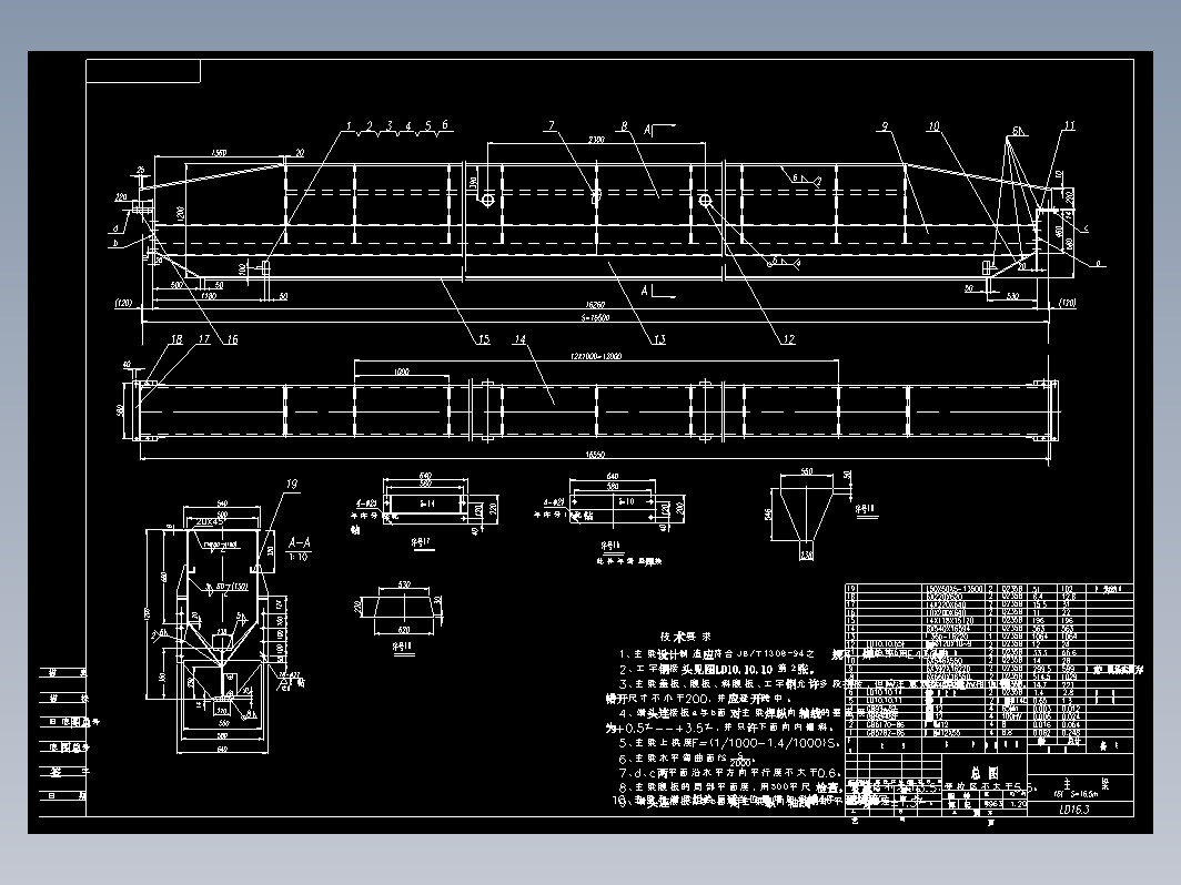 主梁_（16T起重机）