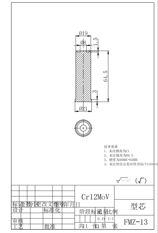 异性透盖注塑工艺分析及模具设计+CAD+说明缩略图