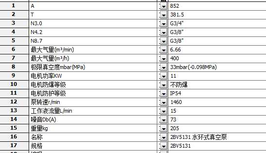 2BV5水环式真空泵2BV5131 2BV6 水环真空泵2BV6110系类模型三维SW2012带参