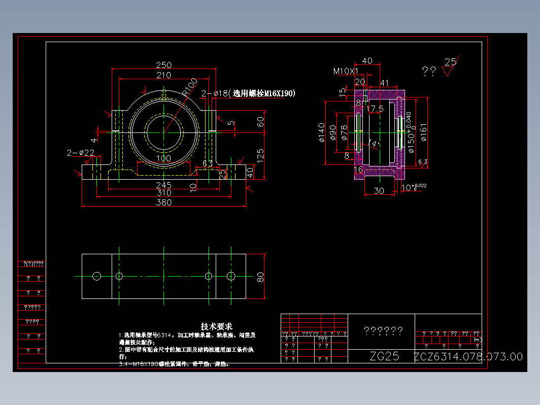 ZCZ6314.078.073.00B轴承座