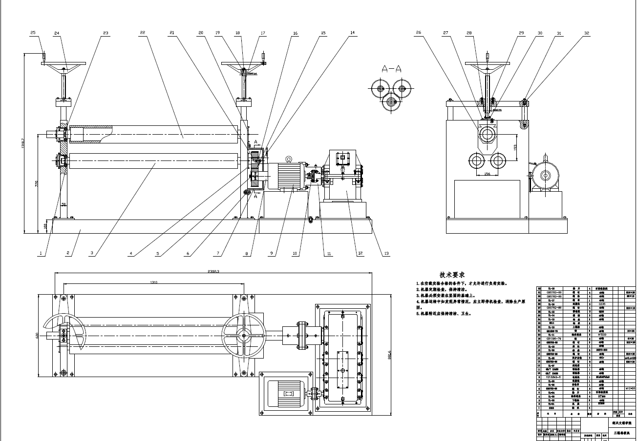 钢卷运输车设计【优秀含CAD图纸8张】+CAD+说明书