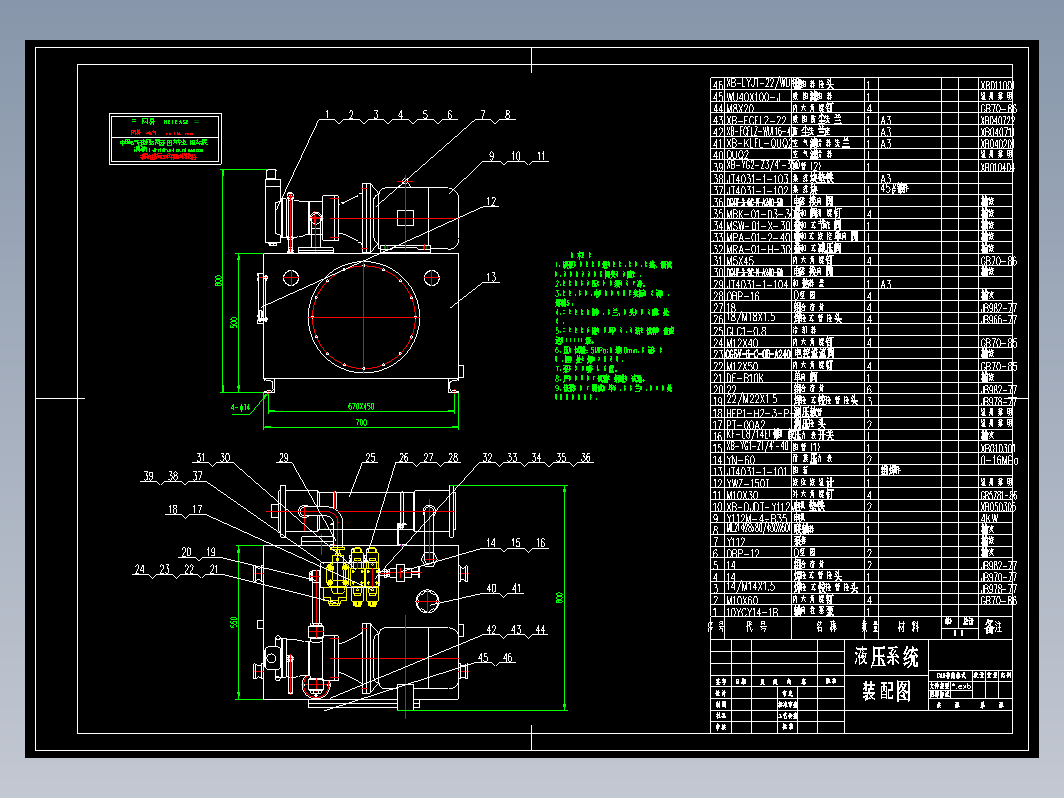 液压系统装配图