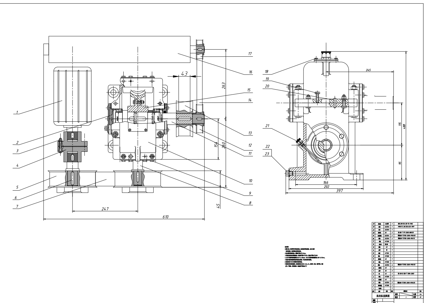 室内墙壁自动抹灰机设计CAD+说明书