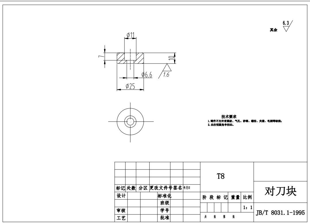 齿轮油泵泵体工艺设计和夹具设计【钻+铣两套夹具】CAD+说明书