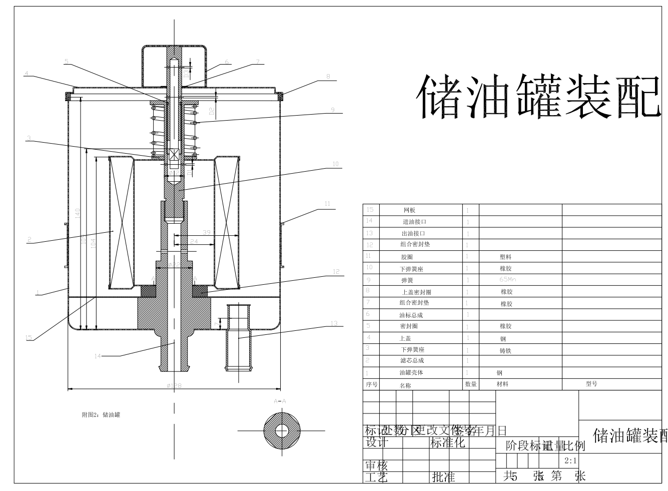 乘用车转向液压助力系统设计及分析+CAD+说明