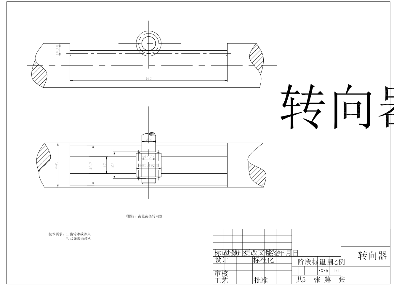 乘用车转向液压助力系统设计及分析+CAD+说明