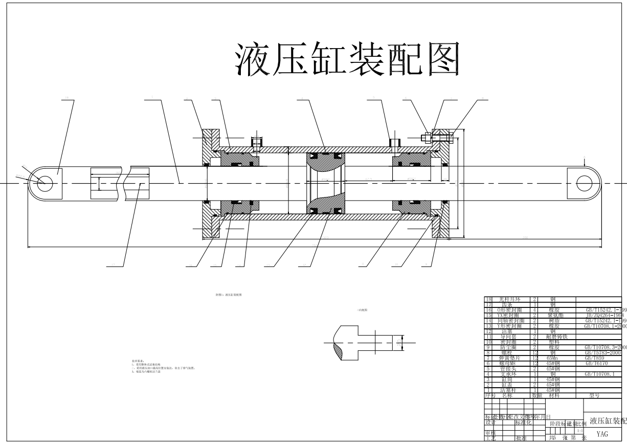 乘用车转向液压助力系统设计及分析+CAD+说明