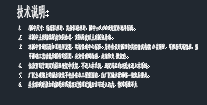 生化池工艺设计详图