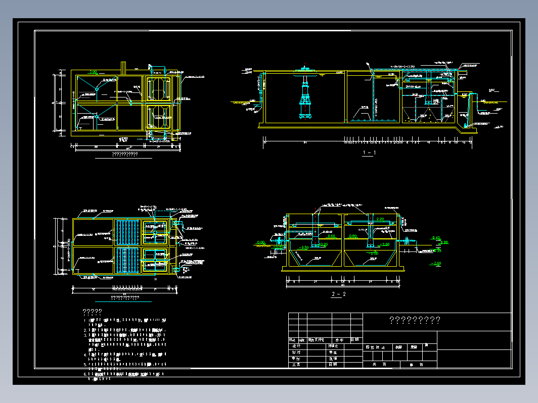 生化池工艺设计详图