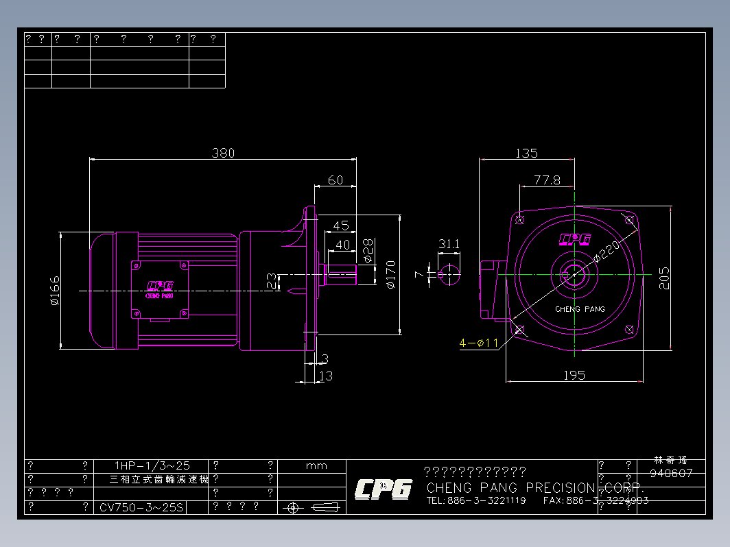 CPG城邦电机-cvs750_3_25