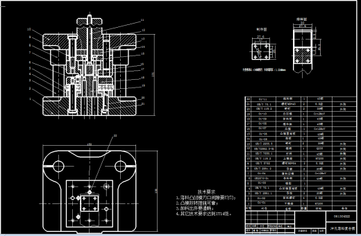 固定夹的冲压成形工艺与模具设计【全套14张CAD图】