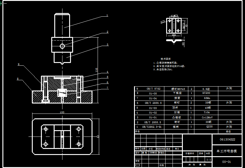 固定夹的冲压成形工艺与模具设计【全套14张CAD图】