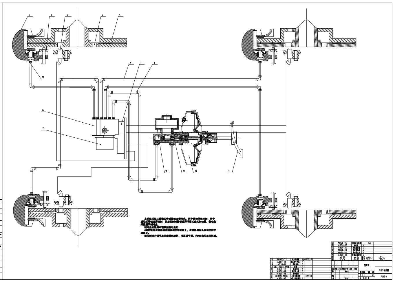 汽车制动系统设计CAD+说明书