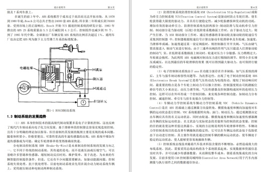 汽车制动系统设计CAD+说明书缩略图