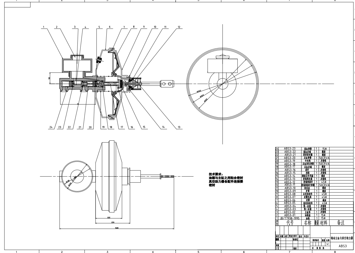 汽车制动系统设计CAD+说明书