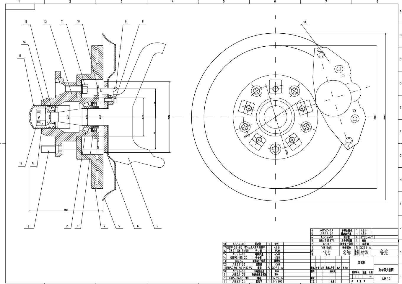 汽车制动系统设计CAD+说明书