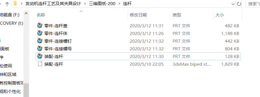 发动机连杆缩略图