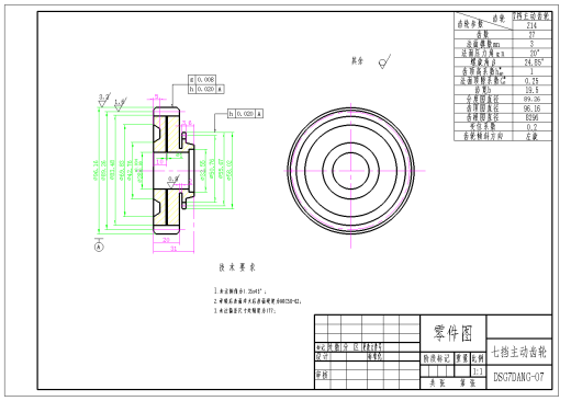 双离合自动变速器设计+CAD+说明书缩略图