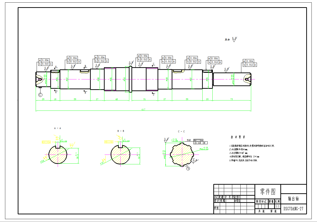 双离合自动变速器设计+CAD+说明书